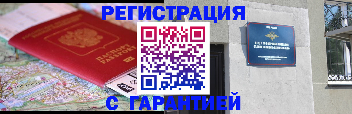 временная регистрация адрес в Амурске