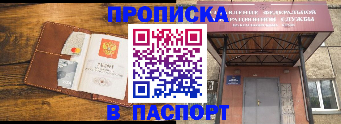 прописка иностранных граждан в Амурске